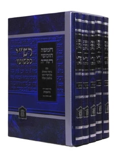 רש"י כפשוטו חמישה חומשי תורה- בינוני הוצאת לשם 5 כרכים כריכה קשה