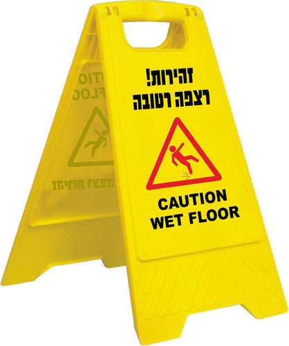 מעמד למניעת החלקה 60*30 צבע צהוב מקט IRIT100