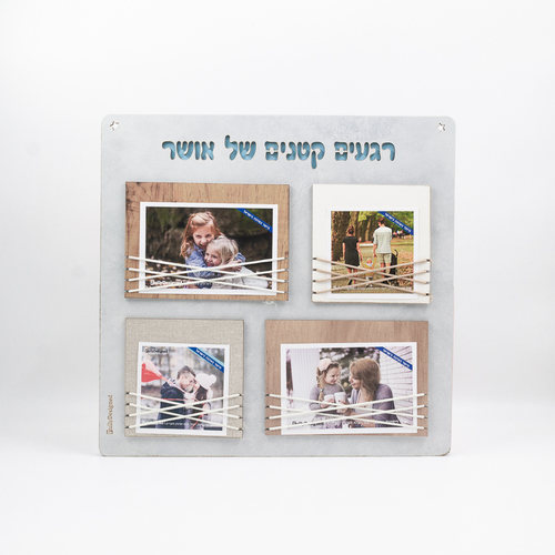 לוח קוביות 4 תמונות מרובע רגעים קטנים של אושר