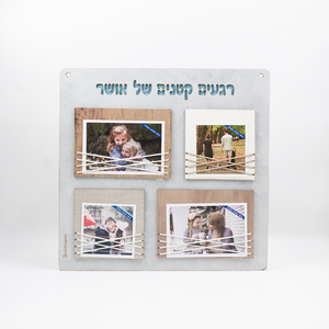 לוח קוביות 4 תמונות מרובע רגעים קטנים של אושר