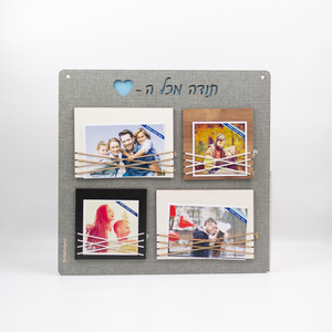 לוח קוביות 4 תמונות מרובע תודה מכל הלב