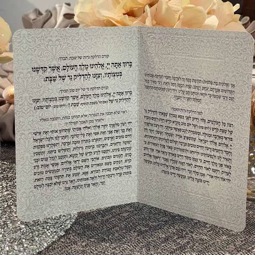 ברכון הדלקת נרות מפואר
