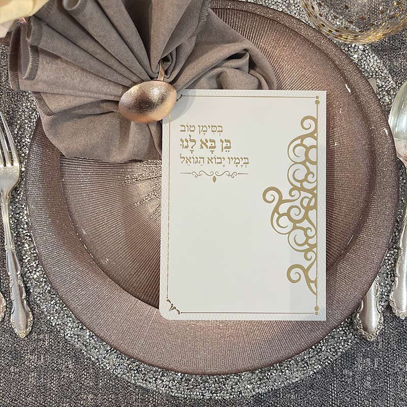 תפילה לברית