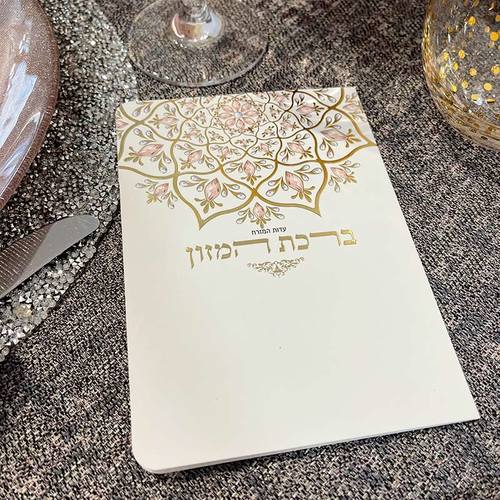 ברכון ברכת המזון מעוצב ומפואר