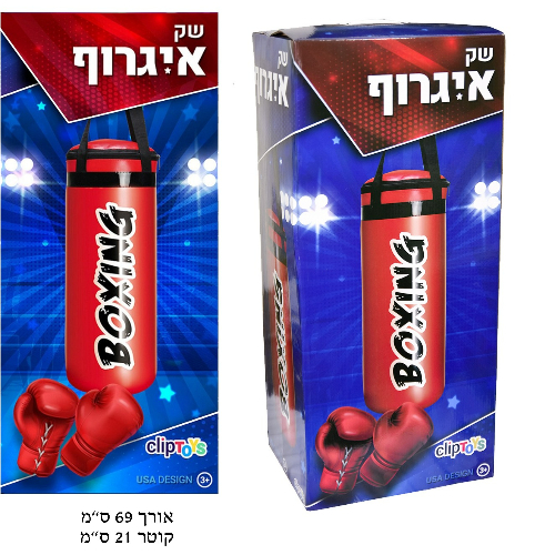 שק איגרוף לתליה כולל זוג כפפות של מתארגפים