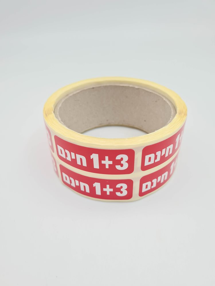 מדבקות 3 + 1 מתנה