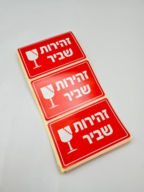 מדבקות 