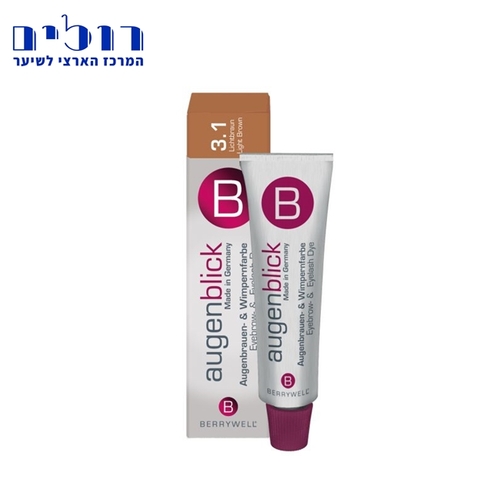 צבע לגבות בריוול - BERRYWELL | חום בהיר  GERMANY 15 ML 