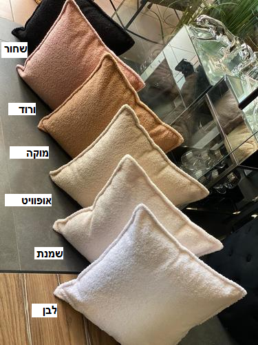 כרית נוי | בוקלה