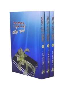 מתנה לבר מצווה-הרב אהרון זכאי