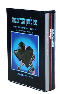סט לחתן הבר מצווה