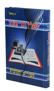 תפילין ובר מצווה