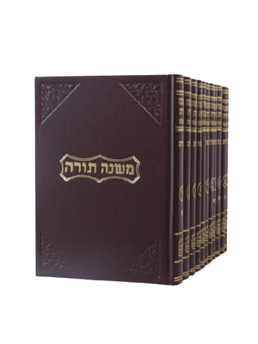 משנה תורה לרמב