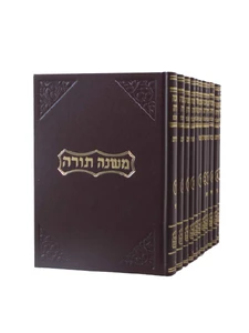 משנה תורה לרמב"ם-פרנקל גדול ט"ז כרכים