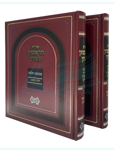 שו