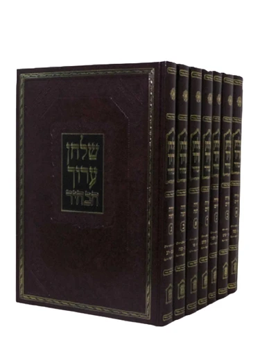 שולחן ערוך הבהיר לשם-גדול