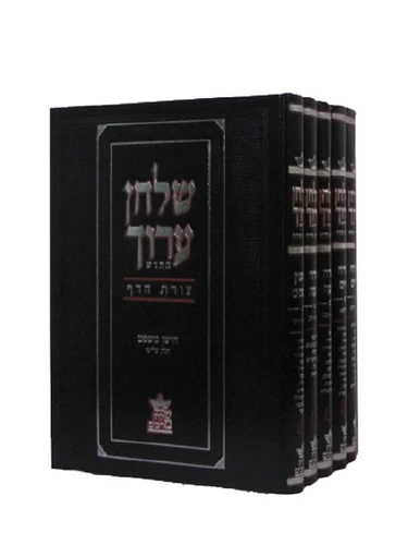 שולחן ערוך החדש