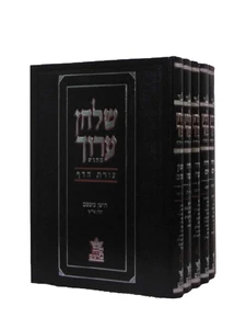 שולחן ערוך החדש