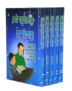 מאוצרות התורה / ר