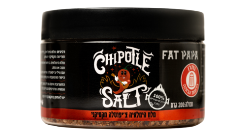 מלח צ'פוטלה - Chipotle Salt