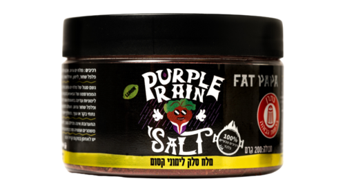 מלח גשם סגול  - Purple Rain Salt