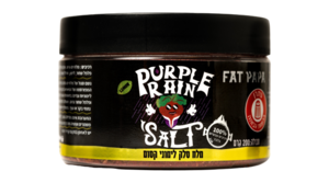מלח גשם סגול  - Purple Rain Salt