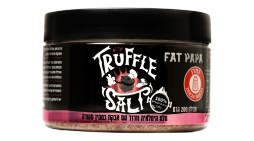 מלח פטריות כמהין - Truffle Salt