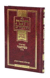חובת התלמידים / האדמו"ר מפיאסצנה