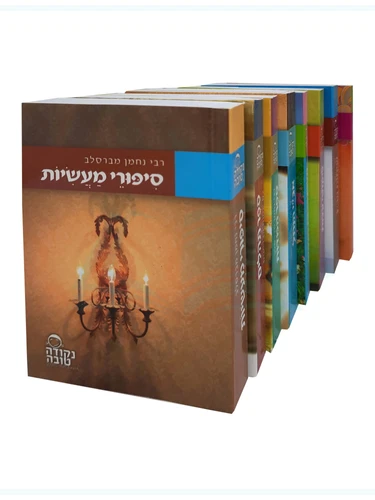 ספרי רבי נחמן