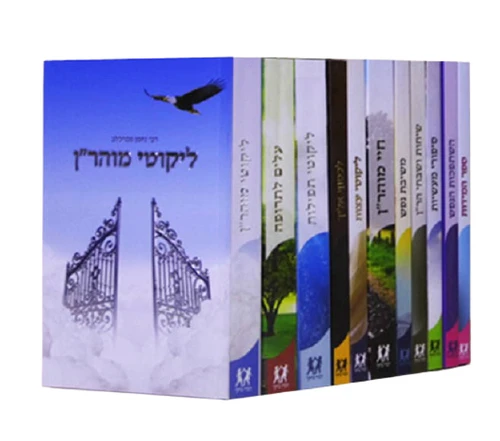 מארז ספרי מוהר