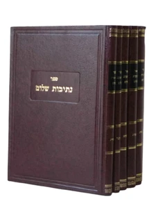 נתיבות שלום / האדמו"ר מסלונים-על התורה I נתיבות שלום על התורה