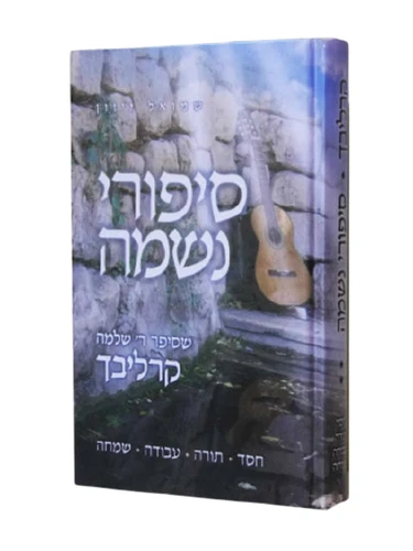כרך- ב'	