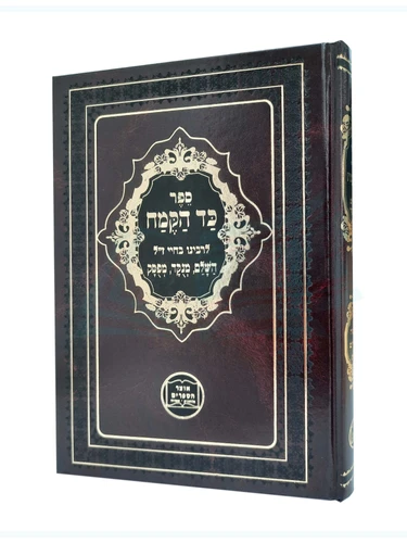 כד הקמח