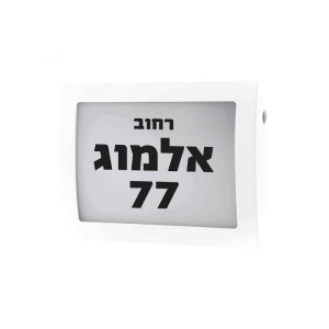 גוף תאורה קיר 10W עם חיישן פוטוצל CCT LANTIS סמיקום SEMICOM