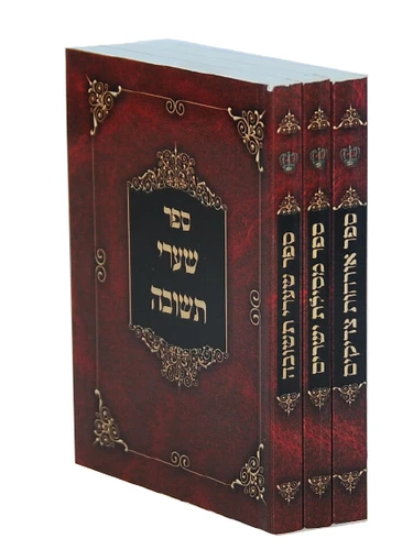 סט מוסר-כיס I 3 סט ספרי מוסר ג' כרכים