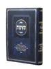 שאיפות-התעלות