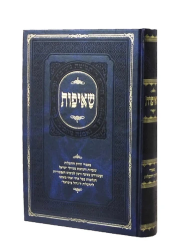 שאיפות-התעלות