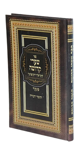 שערי קדושה השלם I ספר שערי קדושה / ר' חיים ויטאל I ספר תומר דבורה