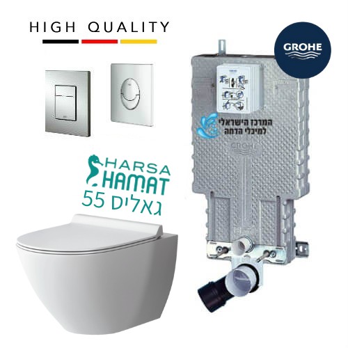GROHE + HAMAT | ניאגרה סמויה גרואה לקיר בלוקים | כולל אסלה תלויה חרסה גאליס 55 RIMLESS + מושב אסלה + לחצן