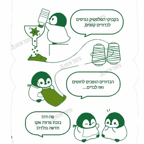 אורורה - בובת שועל אקו (עשויה מבקבוקי פלסטיק) AURORA