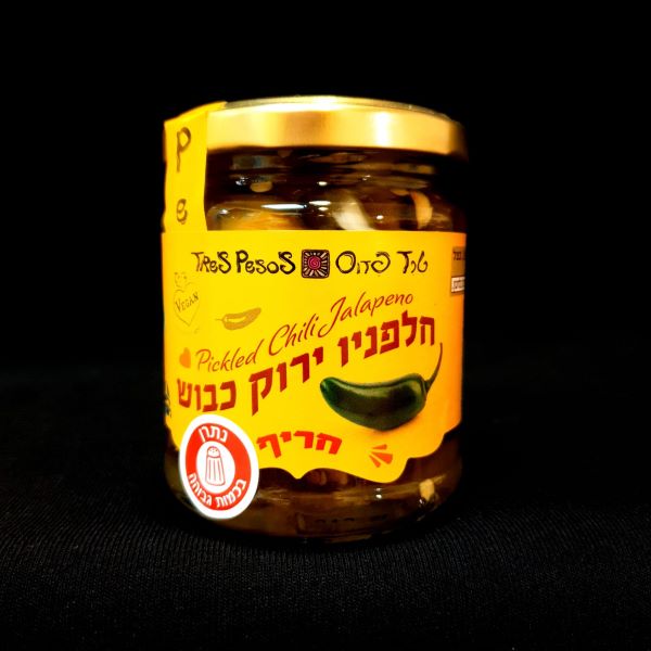 חלפניו ירוק פרוס עם בצל 195 גרם - טרז פזוס