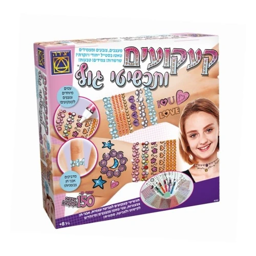 קעקועים ותכשיטי גוף מבית יצירה 
