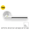 ידית קוד Code-it - ימין YALE
