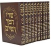 סט שדי חמד י' כרכים 