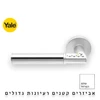 ידית קוד Code-it - שמאל YALE