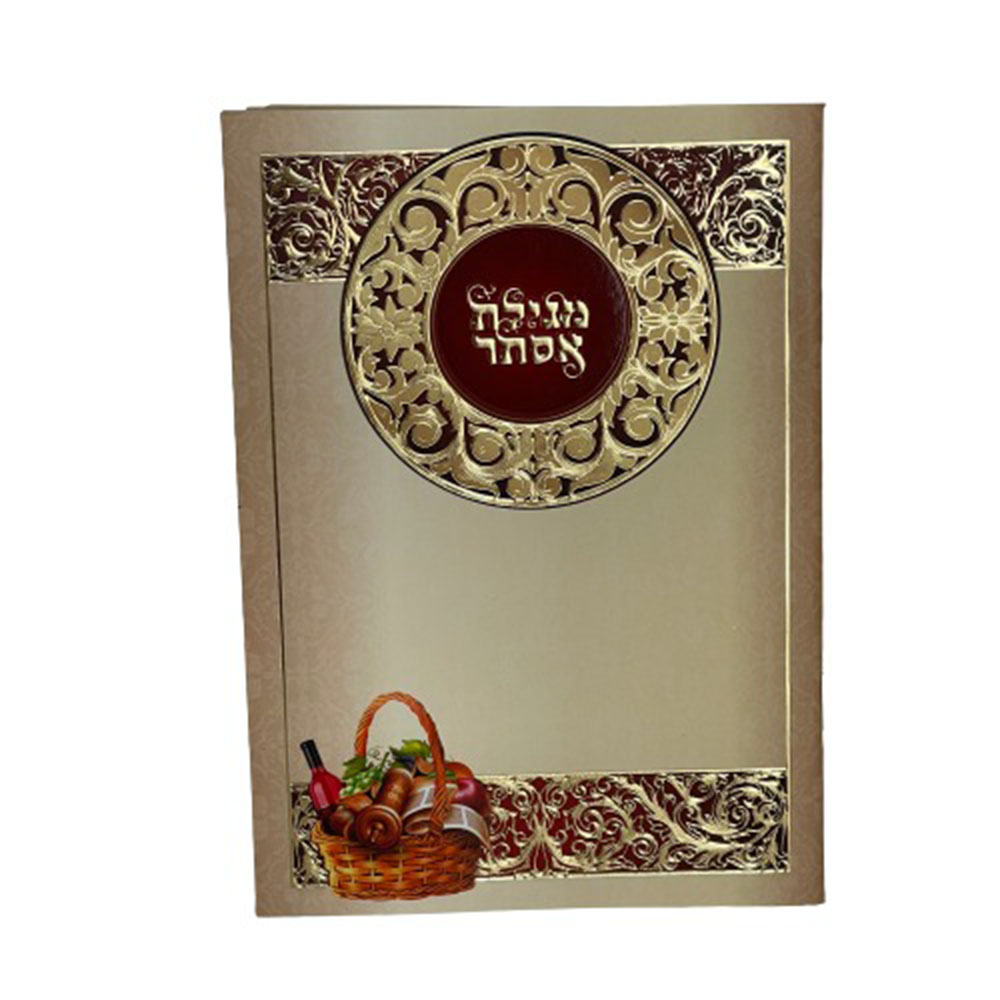 חוברת מגילת אסתר