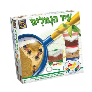 עיר הנמלים