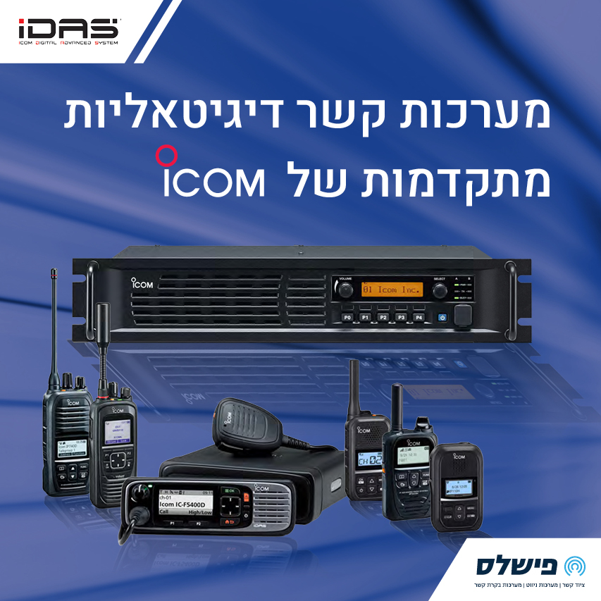 מכשירי קשר