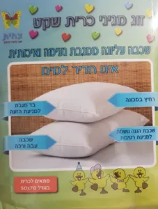 זוג מגני כרית אינו חדיר למים 50*70