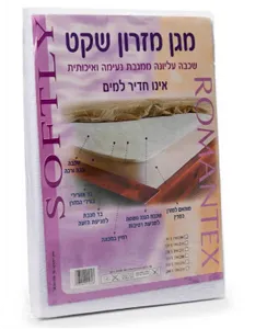 מגן מזרון שקט- מיטה זוגית מידה: 190/200 * 160 ס”מ